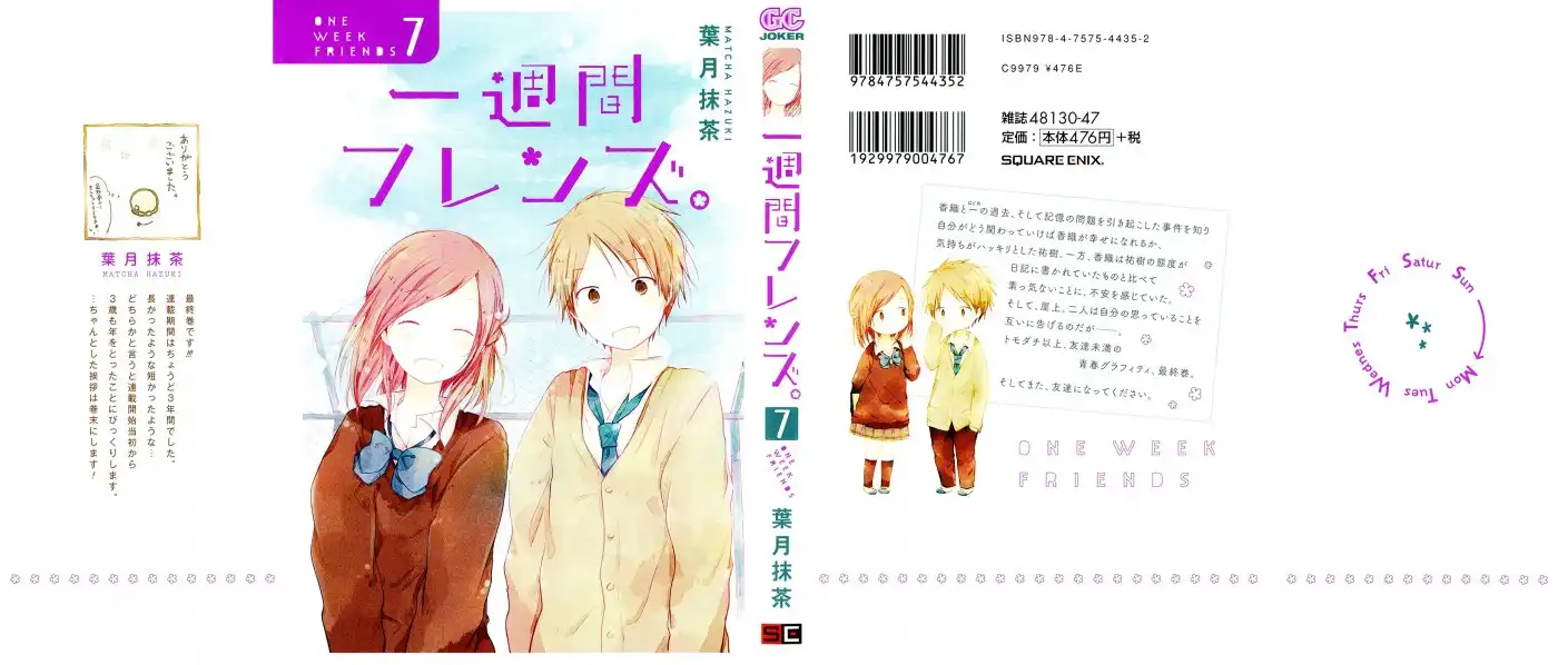 Isshuukan Friends. Chapter 32 2